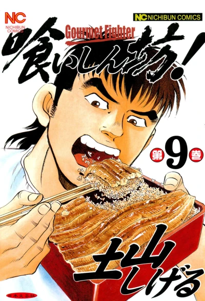 Cover of Vol. 9