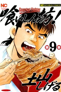 Vol. 9