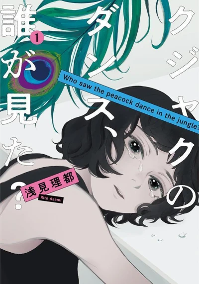 Cover of Vol. 1