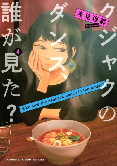 Cover of Vol. 4