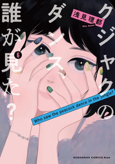 Cover of Vol. 6