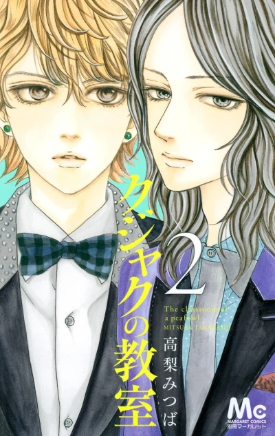 Cover of Vol. 2