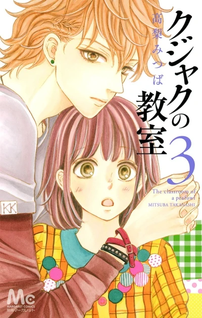 Cover of Vol. 3