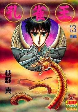 Cover of Vol. 13