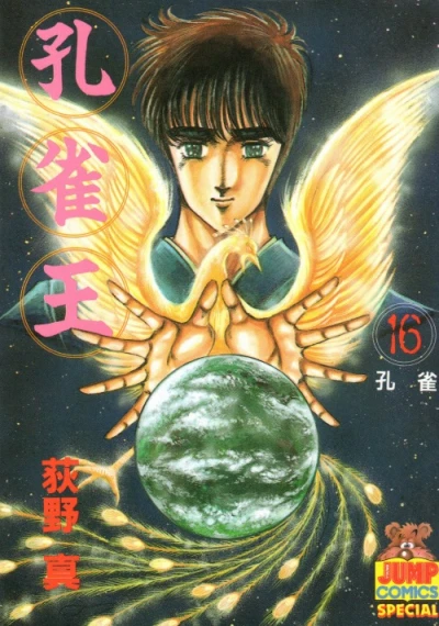 Cover of Vol. 16