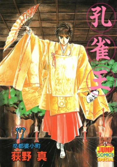 Cover of Vol. 17