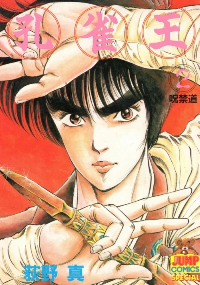 Cover of Vol. 2