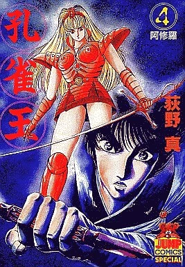 Cover of Vol. 4