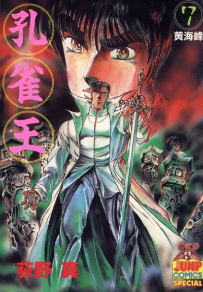 Cover of Vol. 7