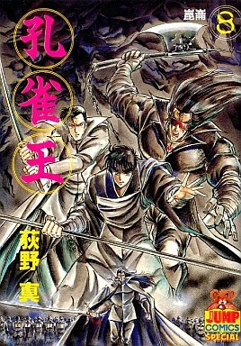 Cover of Vol. 8