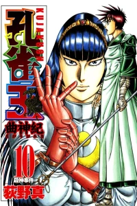 Vol. 10