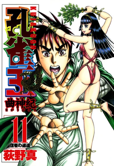 Cover of Vol. 11