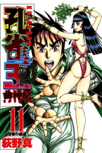 Vol. 11