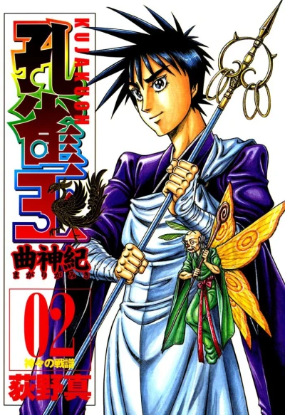 Cover of Vol. 2
