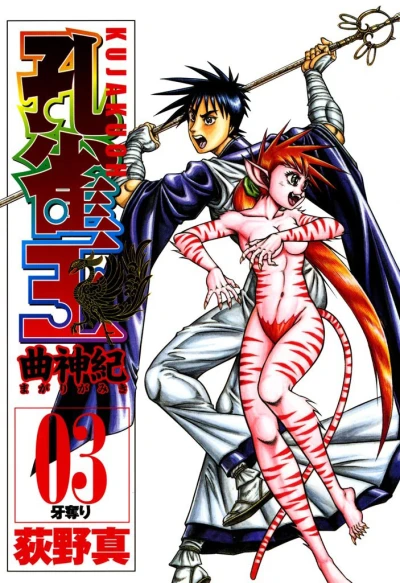 Cover of Vol. 3
