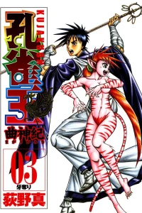 Vol. 3