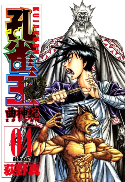 Cover of Vol. 4