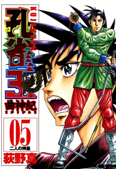 Cover of Vol. 5