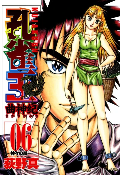 Cover of Vol. 6