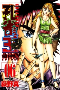 Vol. 6