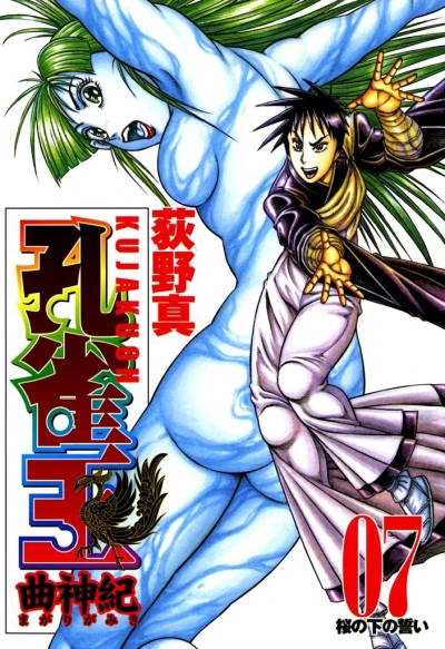 Cover of Vol. 7