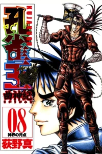 Vol. 8