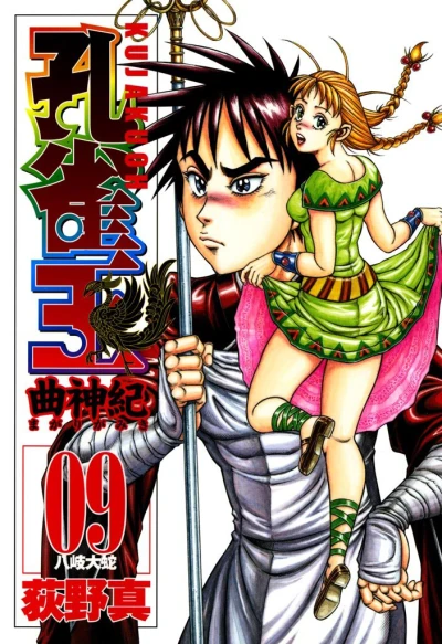 Cover of Vol. 9