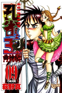 Vol. 9