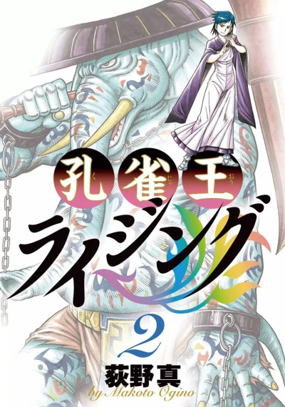 Cover of Vol. 2