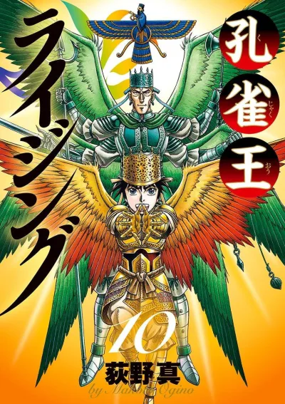 Cover of Vol. 10