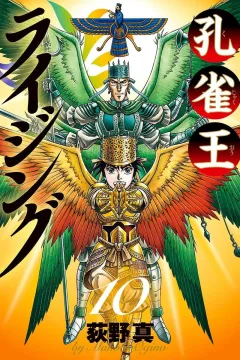 Vol. 10