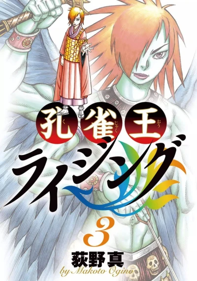 Cover of Vol. 3
