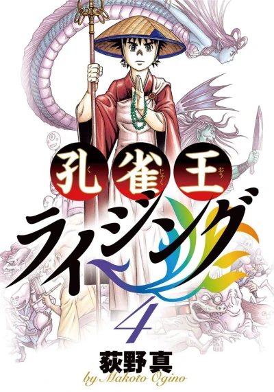 Cover of Vol. 4