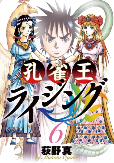 Cover of Vol. 6
