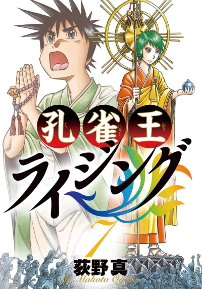 Cover of Vol. 7
