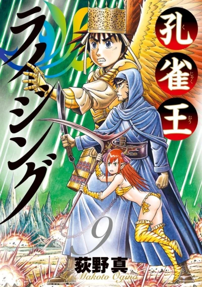 Cover of Vol. 9