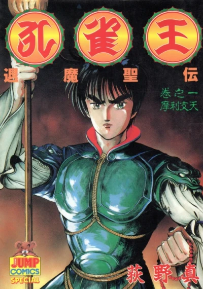 Cover of Vol. 1