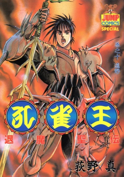Cover of Vol. 10