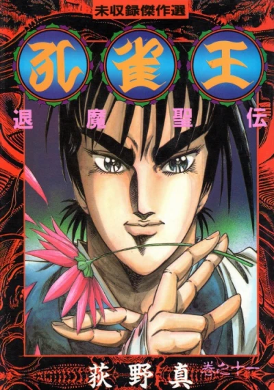 Cover of Vol. 11