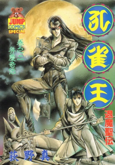 Cover of Vol. 2