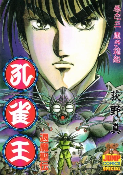 Cover of Vol. 3