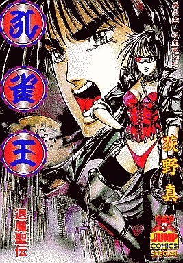 Cover of Vol. 4