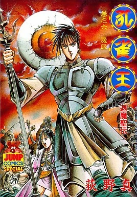 Cover of Vol. 6