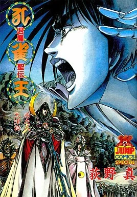 Cover of Vol. 8