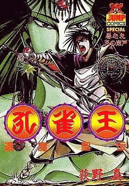 Cover of Vol. 9