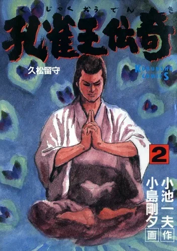Cover of Issue #2