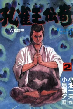 Issue #2