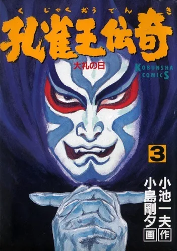 Cover of Issue #3
