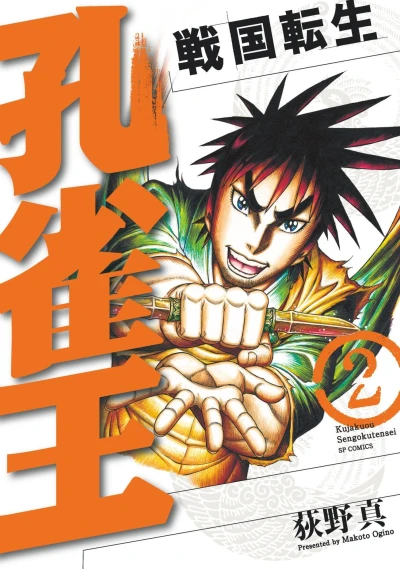 Cover of Vol. 2