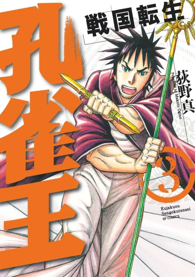 Cover of Vol. 3